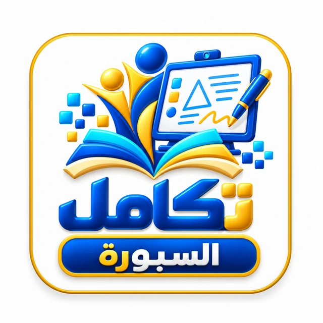 شعار تكامل السبورة التفاعلية