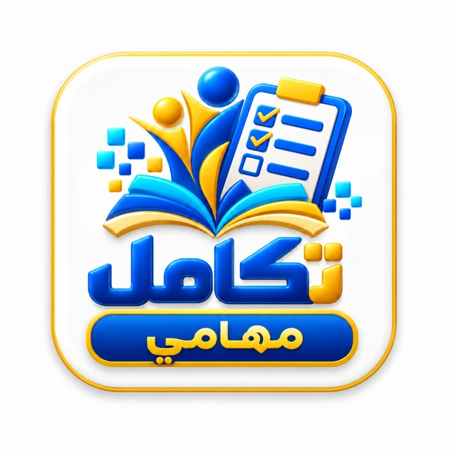 شعار تكامل المفكرة الرقمية