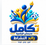 شعار تكامل رائد النشاط